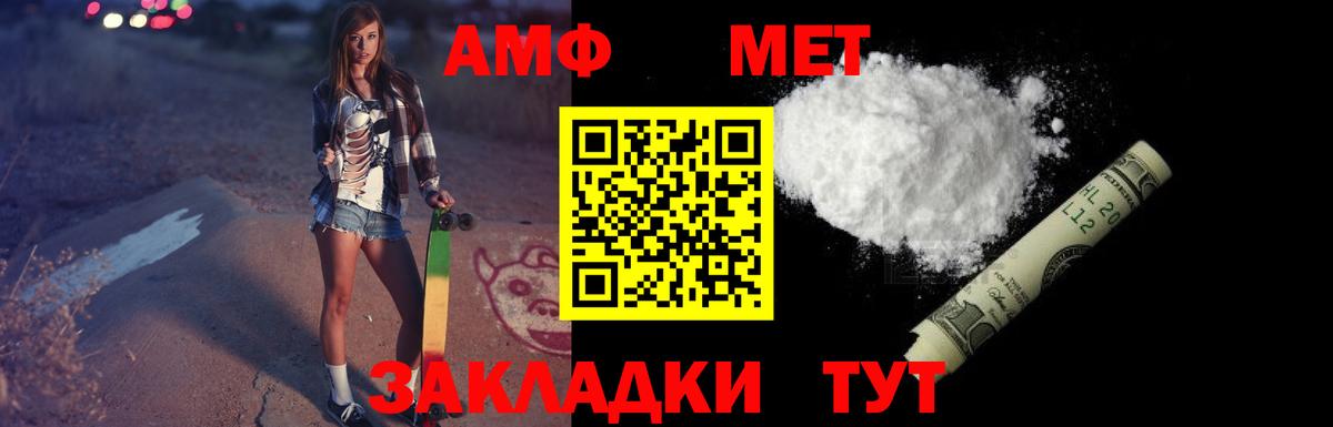 Амфетамин 97% Лабытнанги