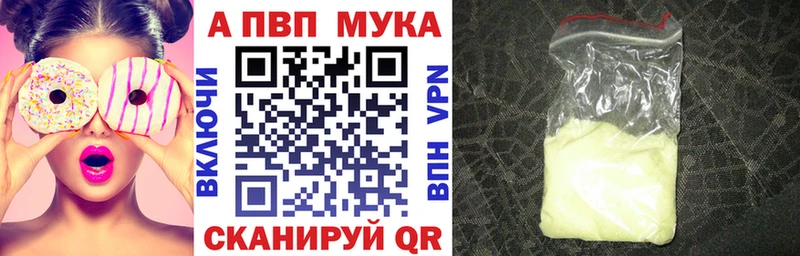 A PVP Crystall Лабытнанги