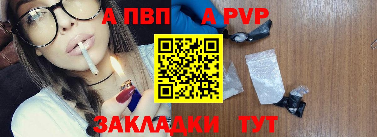 Alpha-PVP кристаллы Лабытнанги