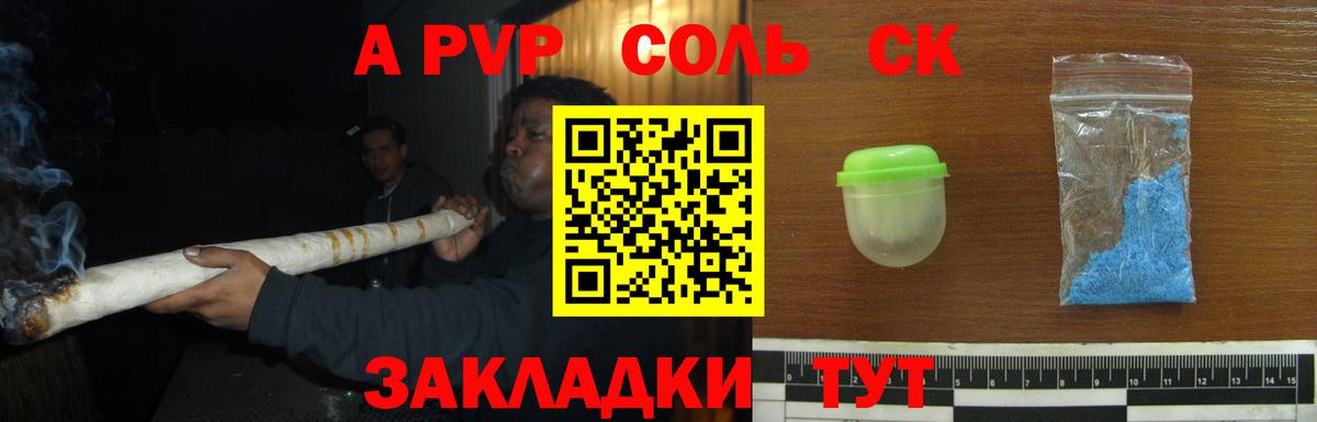Alfa_PVP кристаллы  Alpha-PVP  Лабытнанги  Вход с VPN  APVP СК 