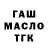ТГК гашишное масло Lyuba L