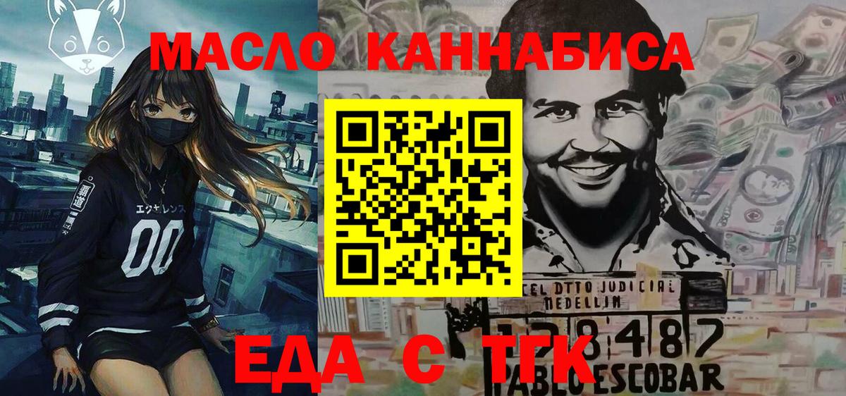 Лабытнанги  Печенье с ТГК конопля  Вход с VPN 
