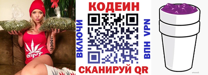 Кодеин Purple Drank  цены   Лабытнанги 