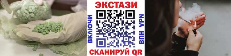 Ecstasy 280 MDMA Лабытнанги