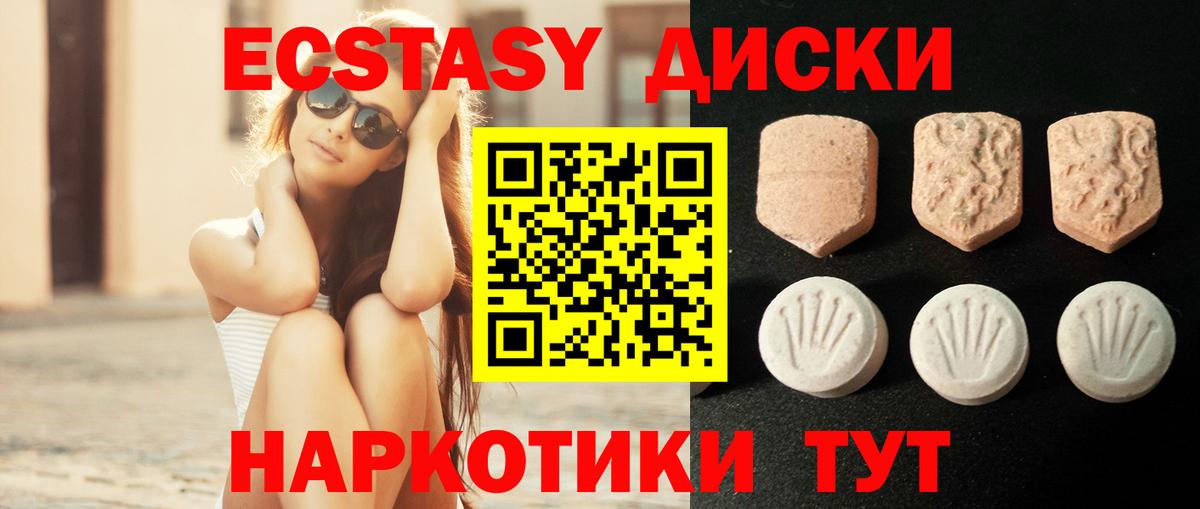 Экстази VHQ  Ecstasy  Лабытнанги  Вход с VPN  Экстази ешки 