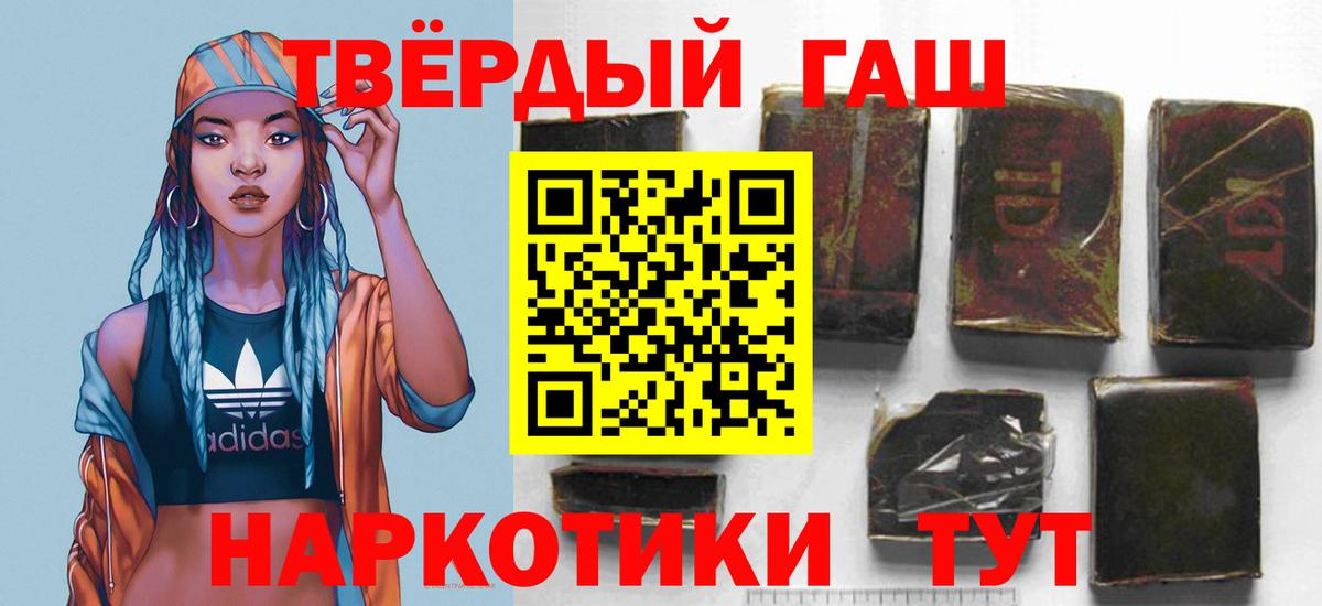 ГАШИШ убойный  Гашиш Premium  Лабытнанги  ГАШ  Вход с VPN 