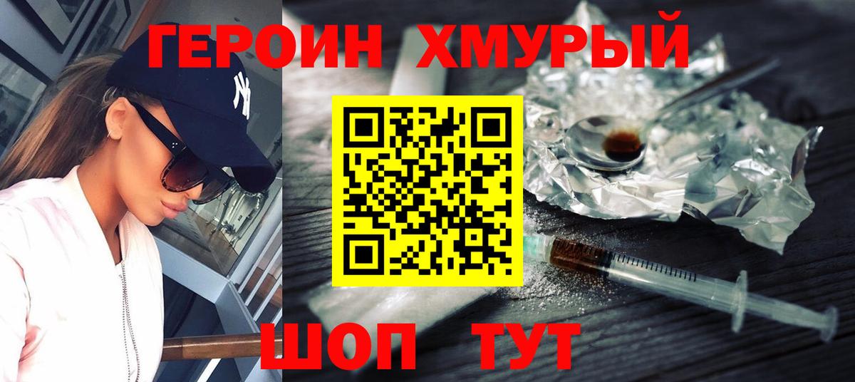 ГЕРОИН VHQ Лабытнанги