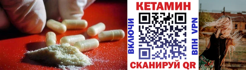 цена наркотик  Лабытнанги  КЕТАМИН VHQ 