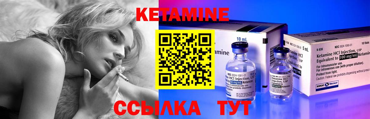 КЕТАМИН ketamine  Вход с VPN  КЕТАМИН ketamine  Лабытнанги 