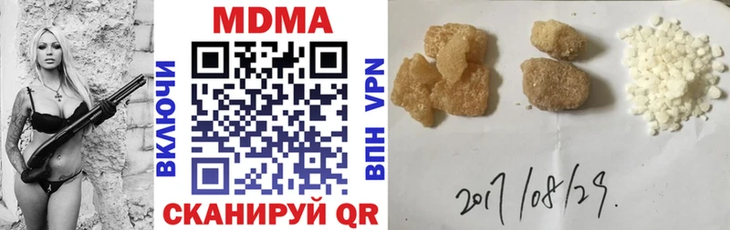 MDMA кристаллы Лабытнанги