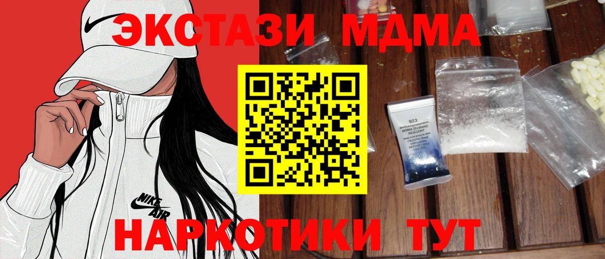 MDMA crystal  MDMA молли  Лабытнанги  Вход с VPN 