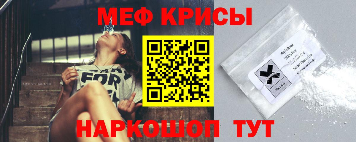 Лабытнанги  Мефедрон  Вход с VPN  МЯУ-МЯУ  МЕФ мяу мяу 