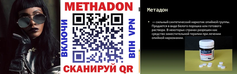 Метадон белоснежный  блэк спрут вход  Лабытнанги  где купить наркоту 