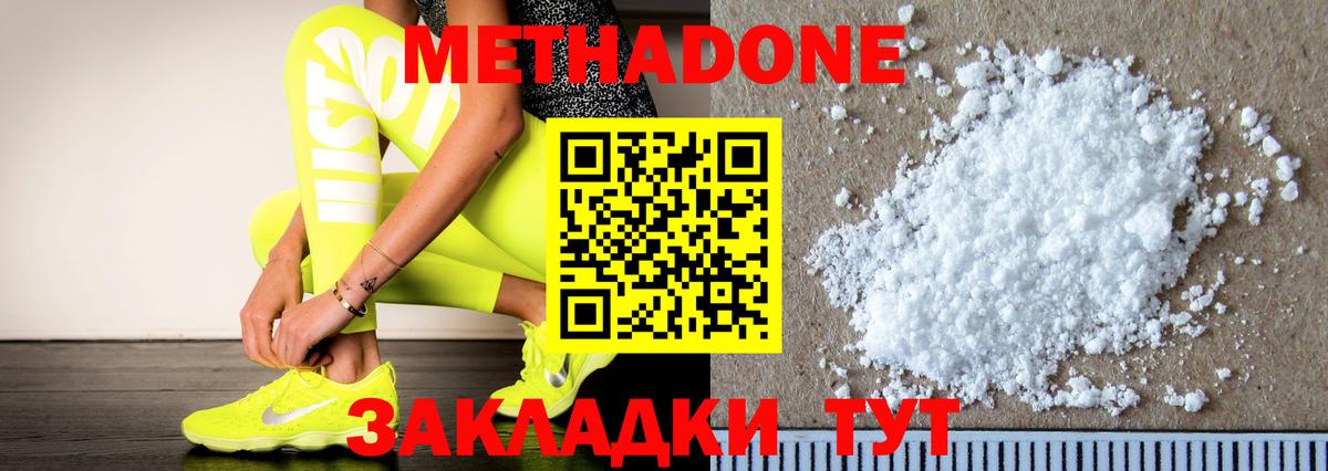 Метадон белоснежный  Вход с VPN  Метадон белоснежный  Лабытнанги 