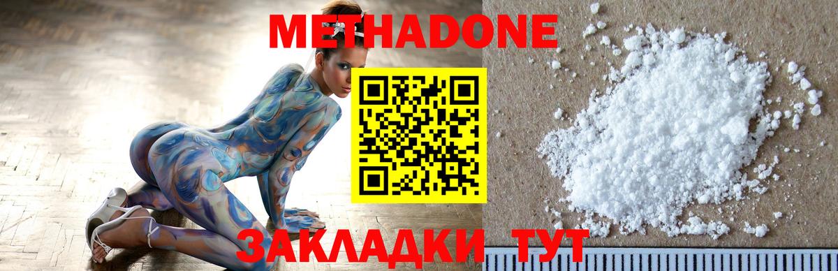 Метадон VHQ Лабытнанги