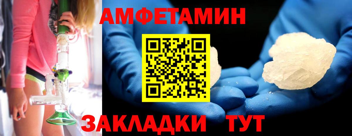 МЕТАМФЕТАМИН винт  МЕТАМФЕТАМИН винт  Лабытнанги  Вход с VPN 