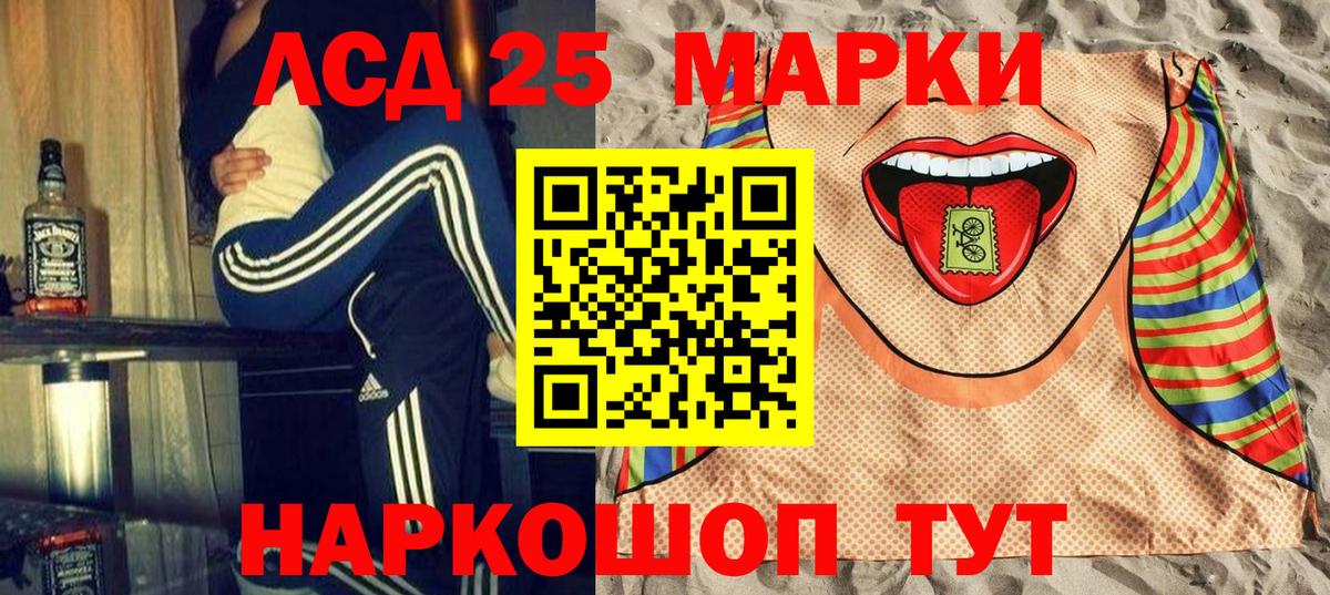 Марки 25I-NBOMe 1,8мг  Вход с VPN  Лабытнанги 