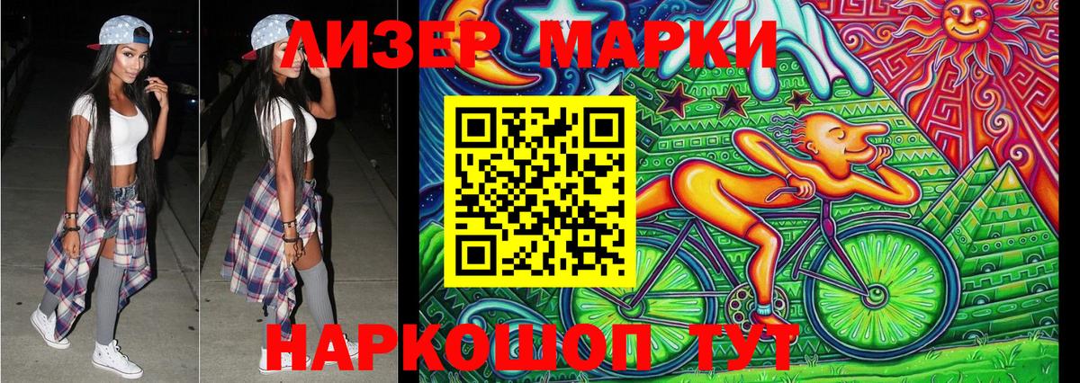 Марки 25I-NBOMe 1,8мг Лабытнанги