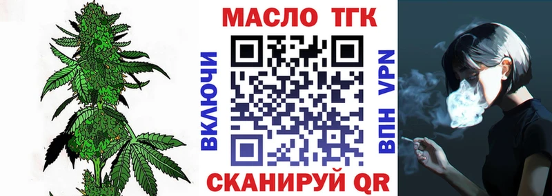 дарнет шоп  Лабытнанги  ТГК вейп с тгк 